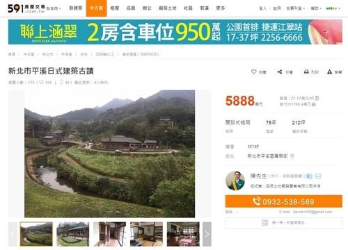 平溪招待所的所有人疑似經營不善，在網路上以5888萬元出售房子。