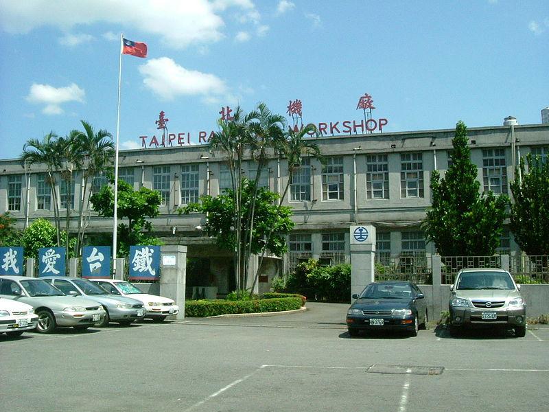 台鐵當時欲透過開發台北機廠土地來還債，卻被外界以毀損古蹟阻擋。
