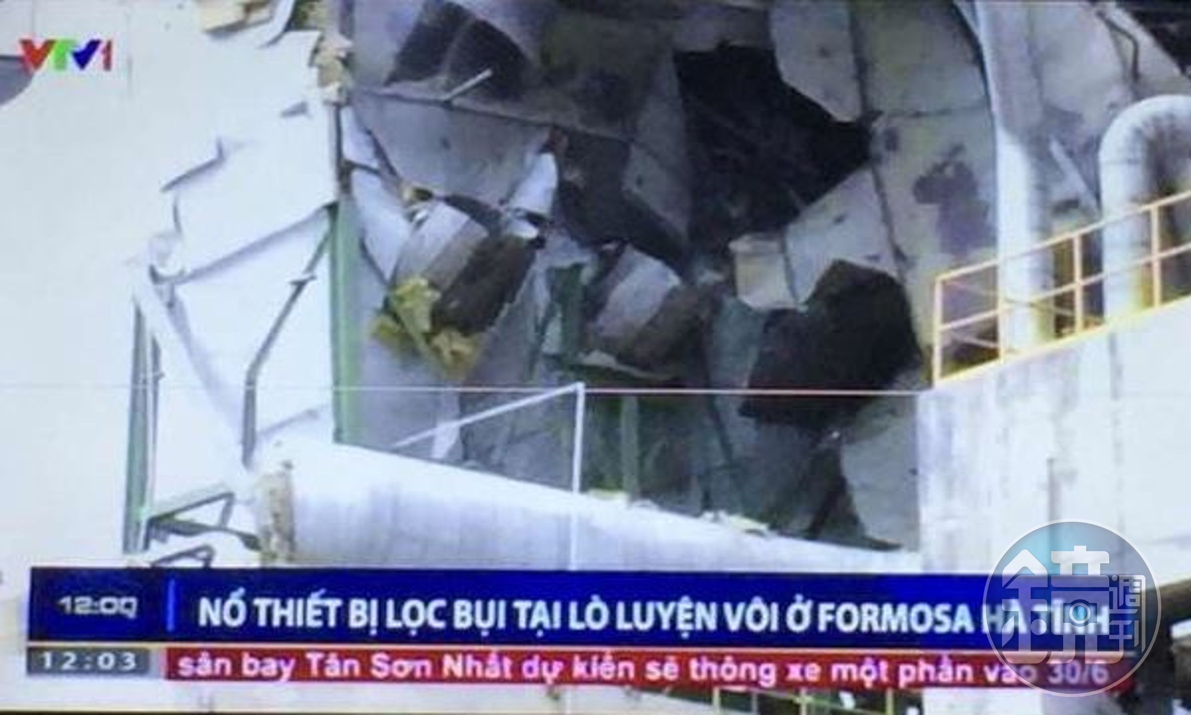 台塑越南河靜廠疑爆炸，可看出設備疑似受損，台塑則稱是集塵設備出問題。（翻攝網路）