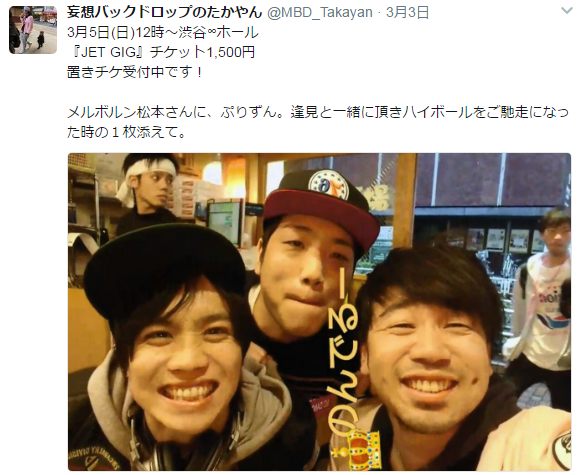 文春砲發功之後,日本網友開始肉搜,並查此推特的藝人疑似涉案。(翻攝網路)