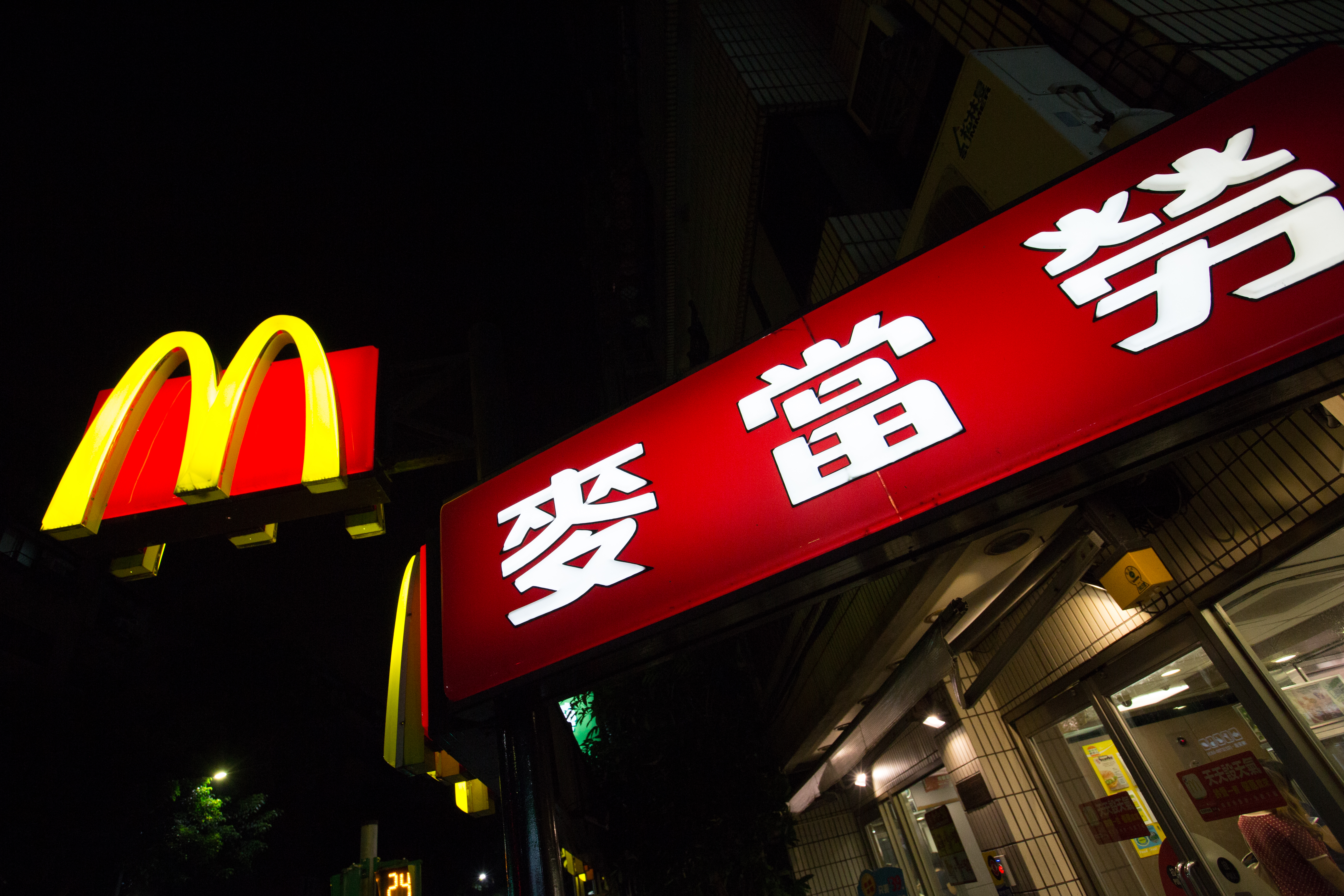 麥當勞宣布，國賓今起正式接手台灣麥當勞。