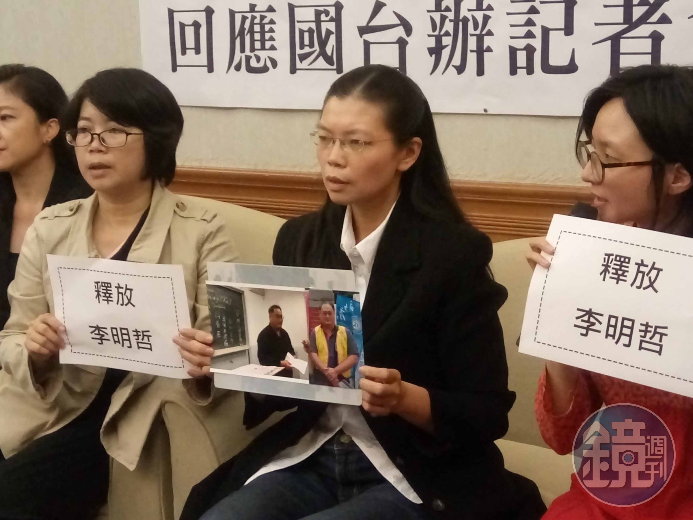 前民進黨黨工李明哲遭中國逮捕拘留，據了解，李妻李凈瑜（右2）計畫6月或9月赴歐盟、日內瓦，爭取國際聲援。（中央社）