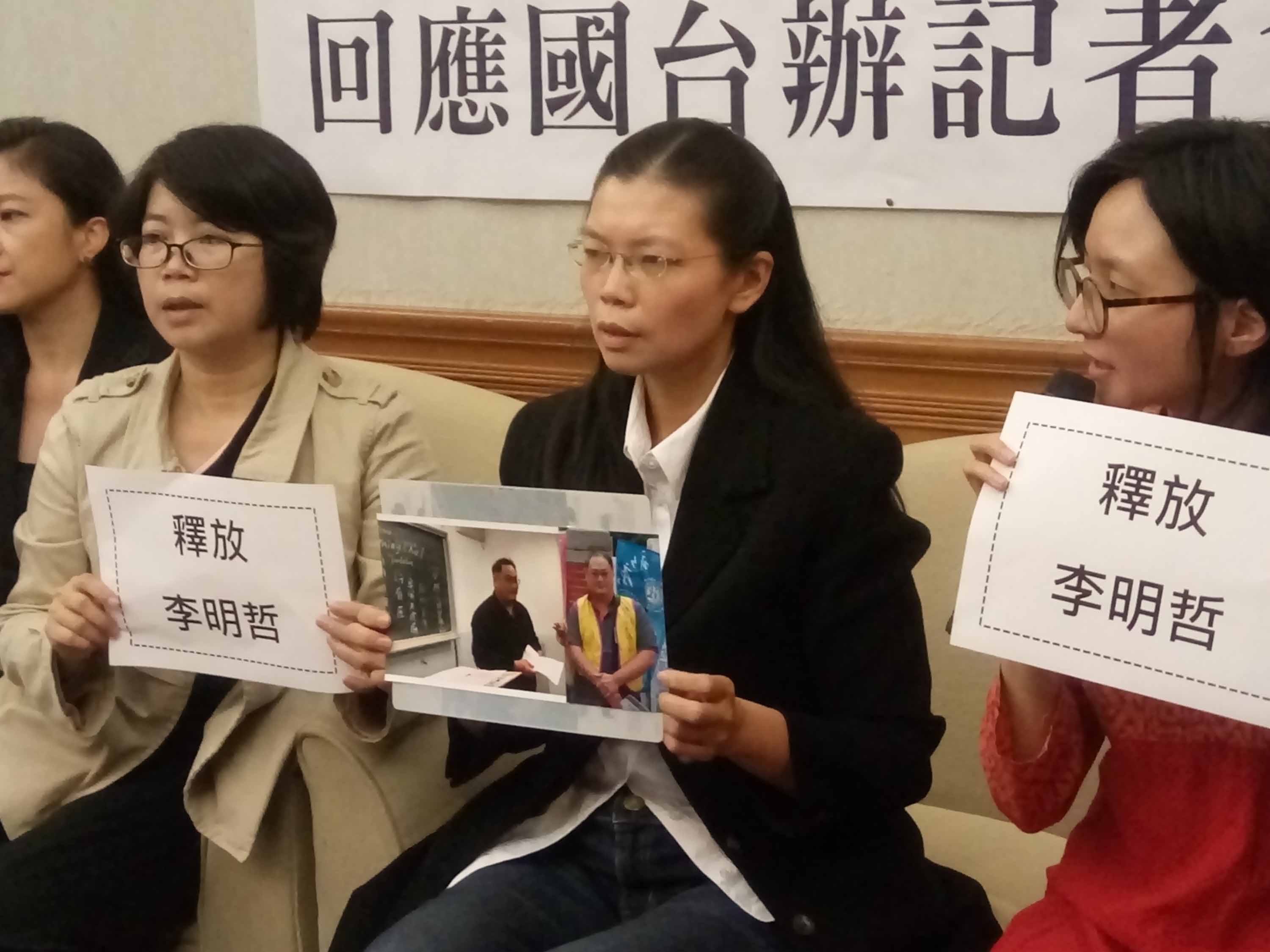 前民進黨黨工李明哲遭中國逮捕拘留，據了解，李妻李凈瑜（右2）計畫6月或9月赴歐盟、日內瓦，爭取國際聲援。（中央社）