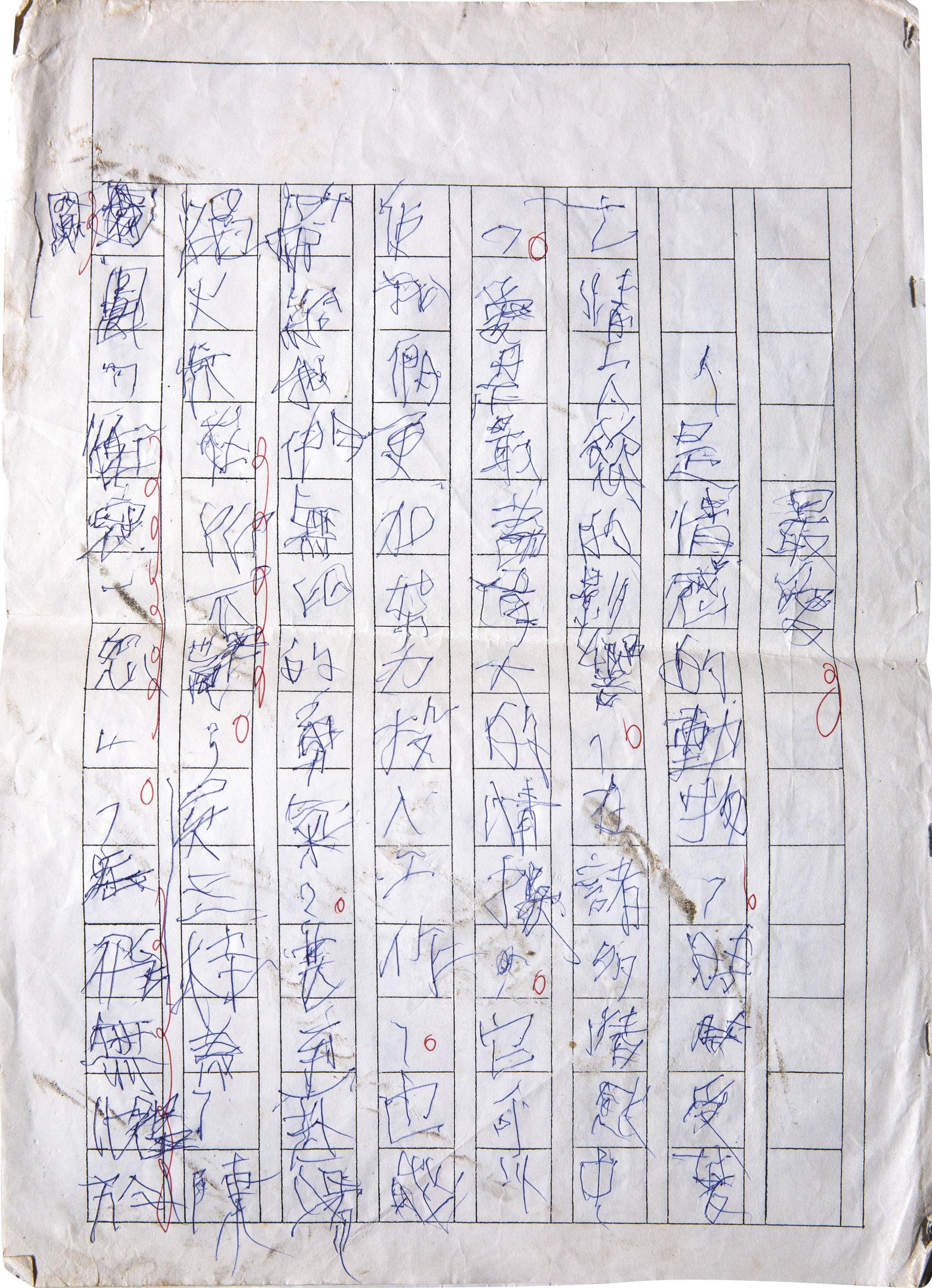 孫嘉梁的高中作文,題目:最愛。雖然寫字緩慢而困難,筆劃扭曲,但對孫嘉梁來說,能夠完成,就有一股成就感。