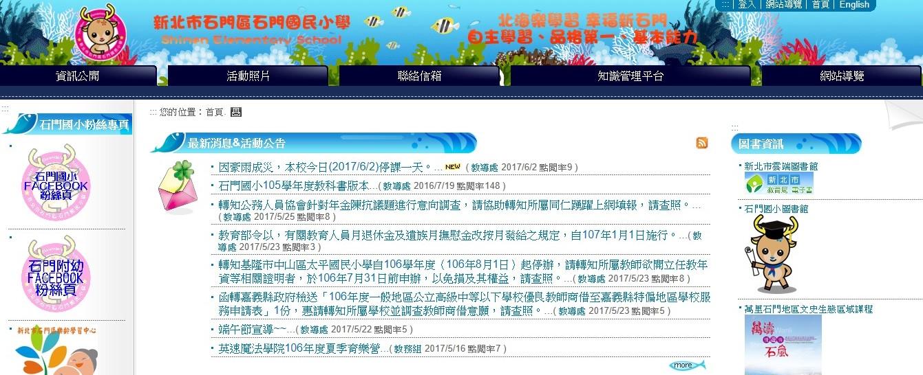 新北市北海岸發布一級淹水警戒，包含石門國小在內的8所學校停課。