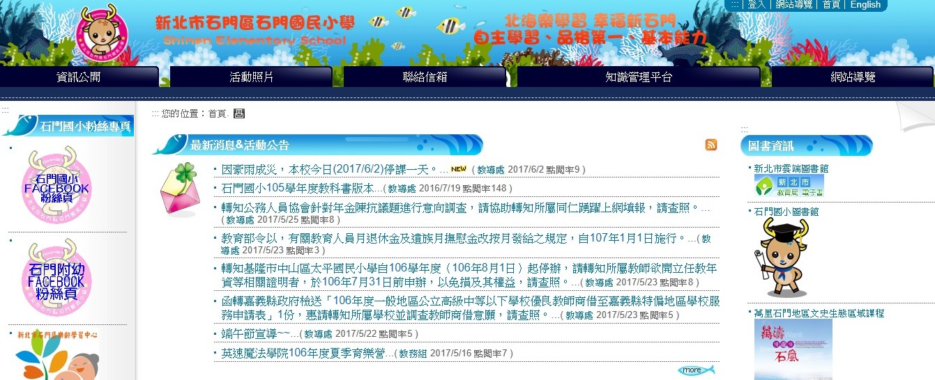 新北市北海岸發布一級淹水警戒,包含石門國小在內的8所學校停課。