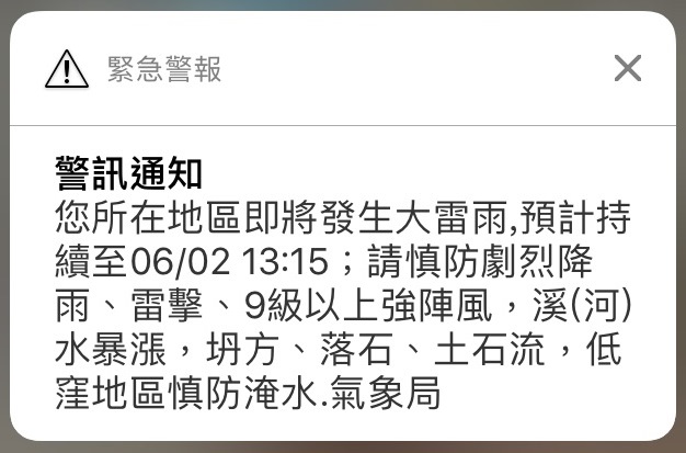 中央氣象局首度針對大雷雨發布國家級警訊，這是除了地震外的第一次。