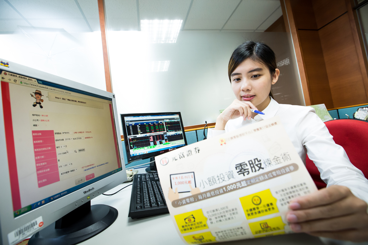 定期定額存零股成為小資族投資理財的新選擇，目前約有6千人透過零股平台存好股。
