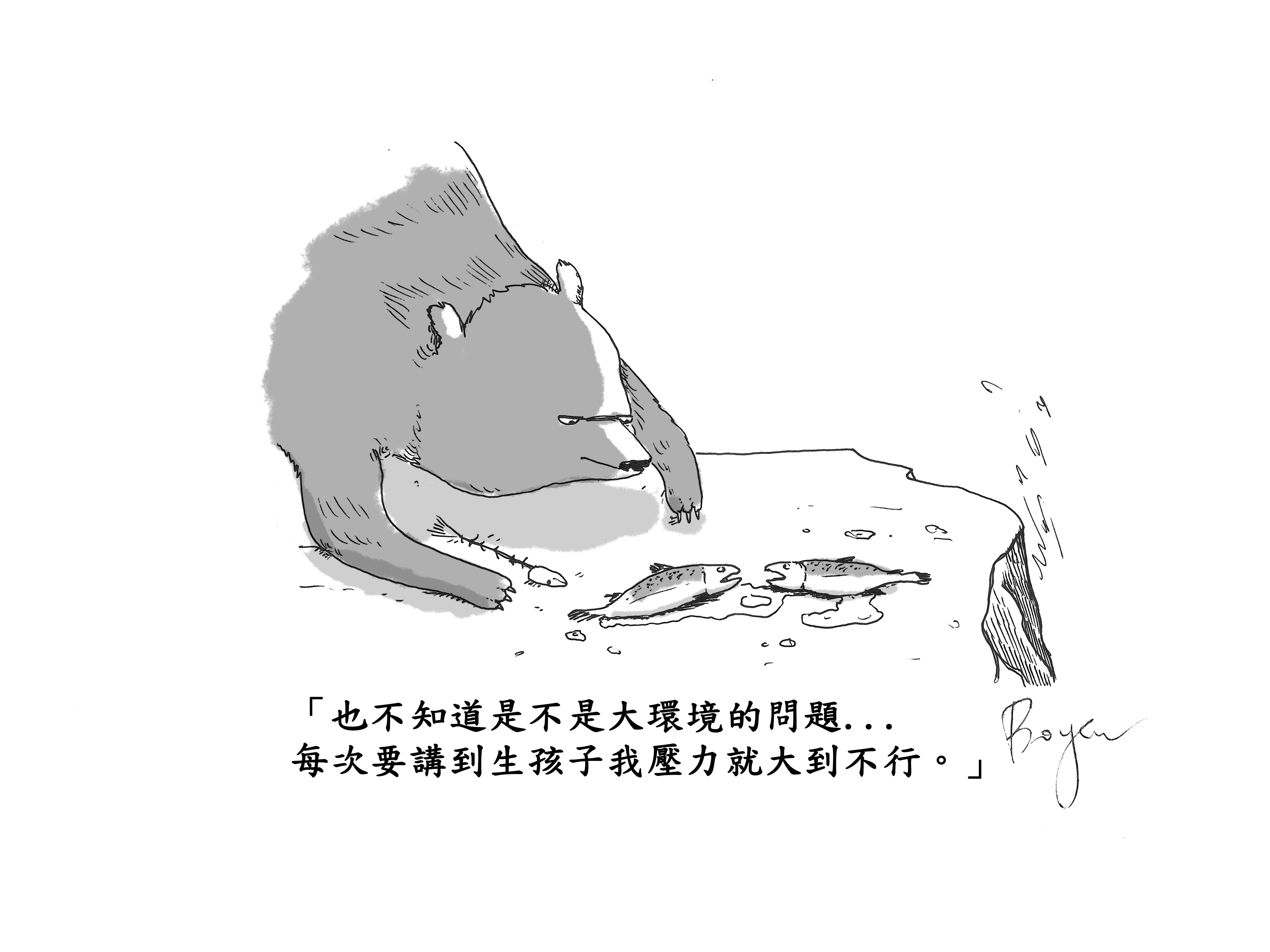 【Ph5.5漫畫專欄】