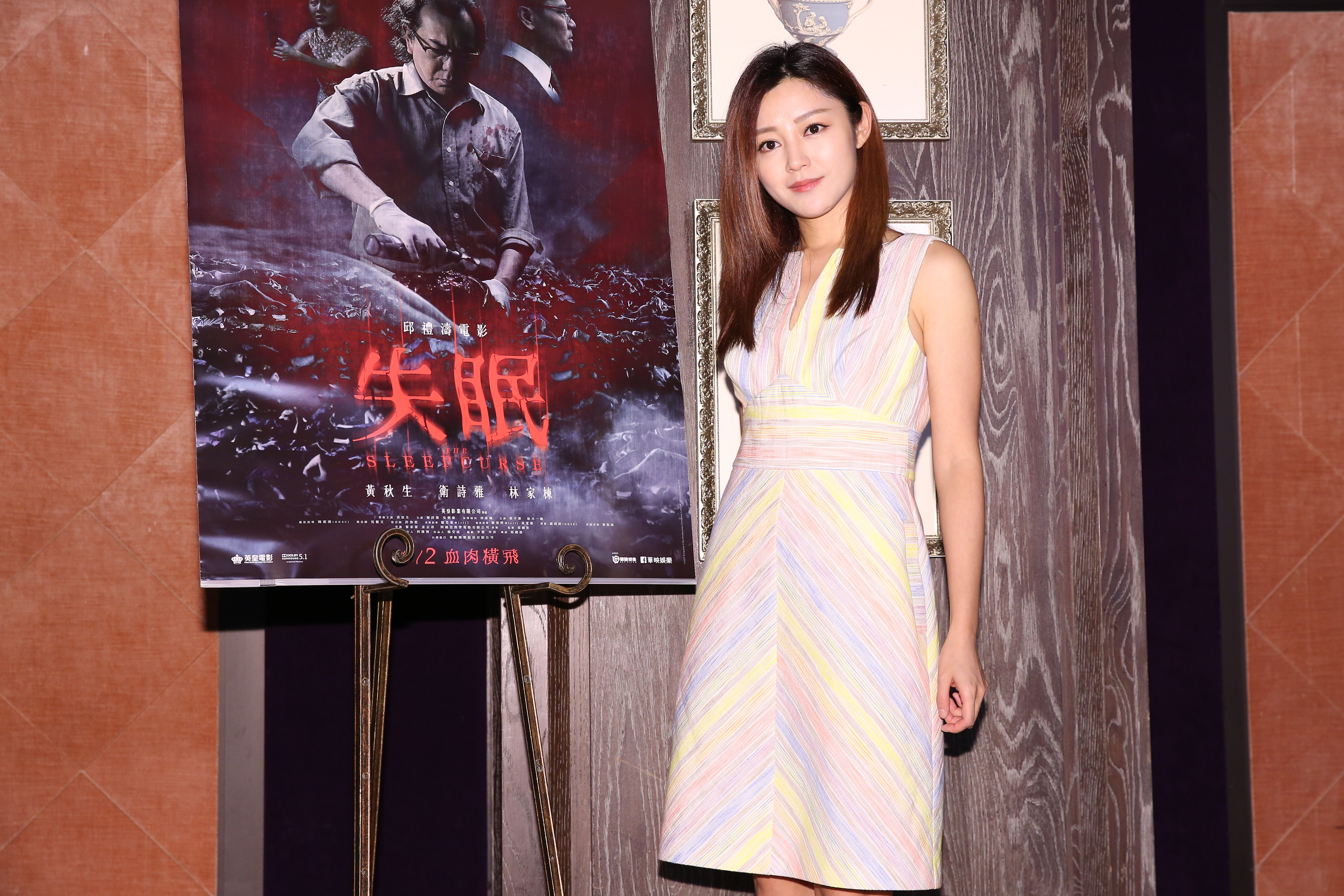 香港女星衛詩雅在與影帝黃秋生、林家棟合作的英皇電影《失眠》中挑戰分飾兩角，今日特別來台宣傳。