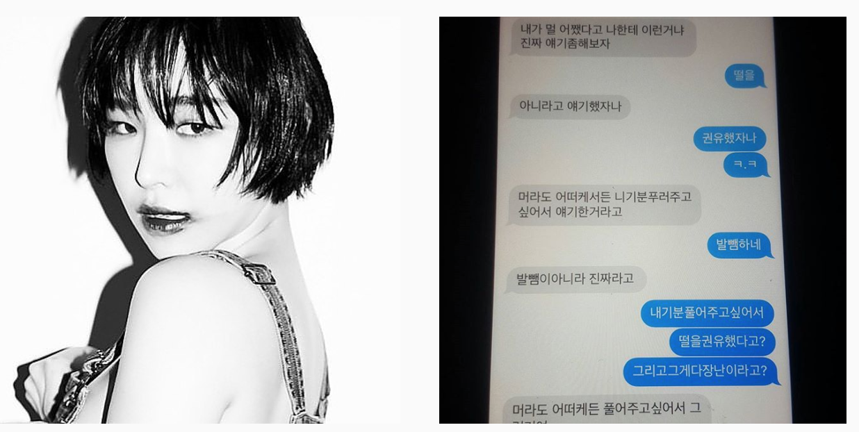 歌手佳仁在自己IG痛訴曾被男友朱智勳的朋友誘惑吸食大麻。（翻攝佳仁IG）