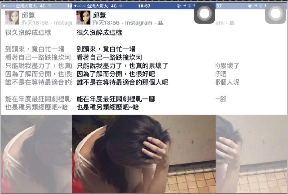 「小邱」邱薏在臉書上po出「因為了解而分開」,從內容看來,她與童仲彥已分手。