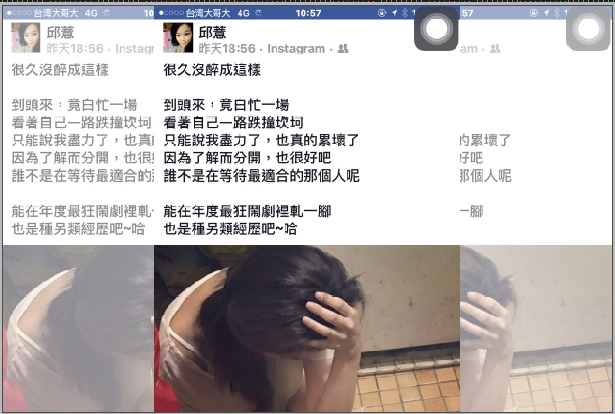 「小邱」邱薏在臉書上po出「因為了解而分開」,從內容看來,她與童仲彥已分手。