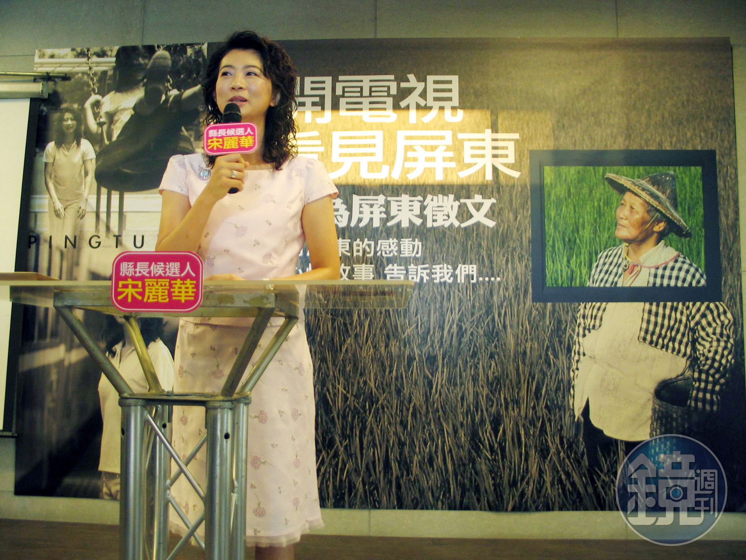 屏東縣議員宋麗華購買1張台數科股票，造成台數科違反黨政軍條款。（中央社提供）