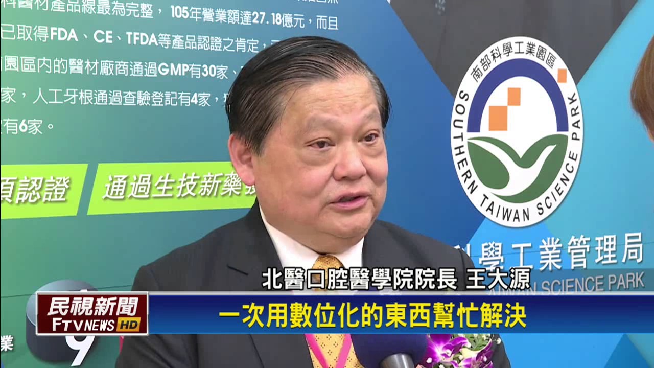 挺郭派抹紅大股東，但王明玉的弟弟王大源反而與大陸往來密切。（民視提供）
