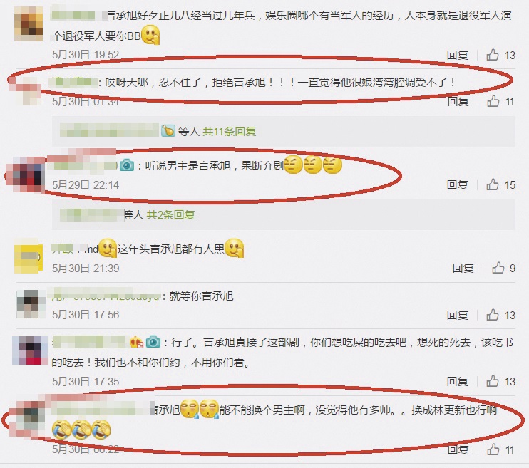 嫌棄言承旭的話語算是狠毒,多半以他的演技及「過氣」為主旨。(翻攝自八組兔區每日爆料微博)