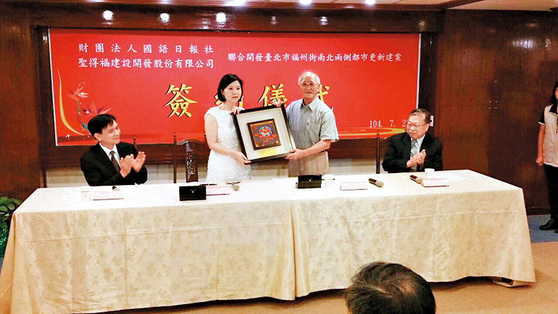 國語日報2015年7月與建商簽署開發案，董事長林昭賢滿臉笑容出席簽約儀式。（翻攝網路）