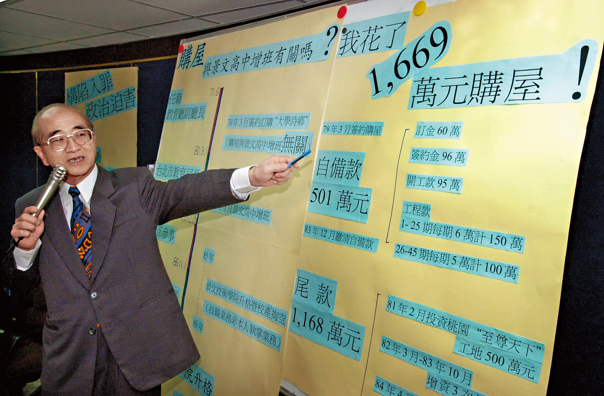 國語日報董事長林昭賢在台北市教育局長任內，曾因牽涉景文案遭判刑，最後改判無罪確定。（聯合知識庫）