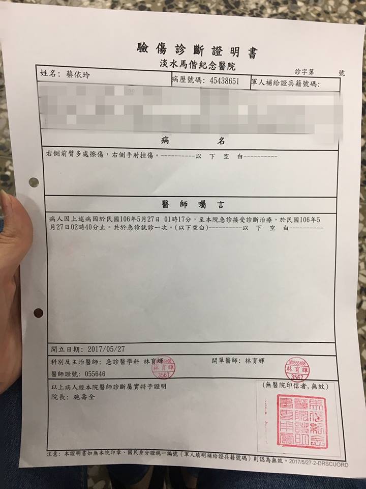 店家在臉書放上驗傷單,並已提出傷害告訴。