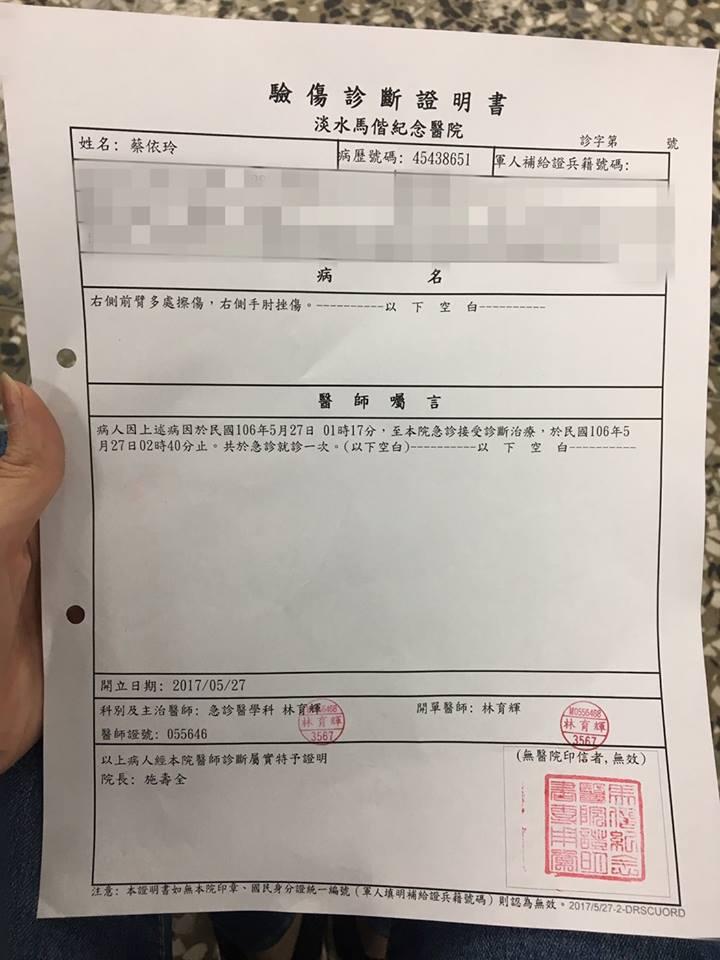 店家在臉書放上驗傷單，並已提出傷害告訴。