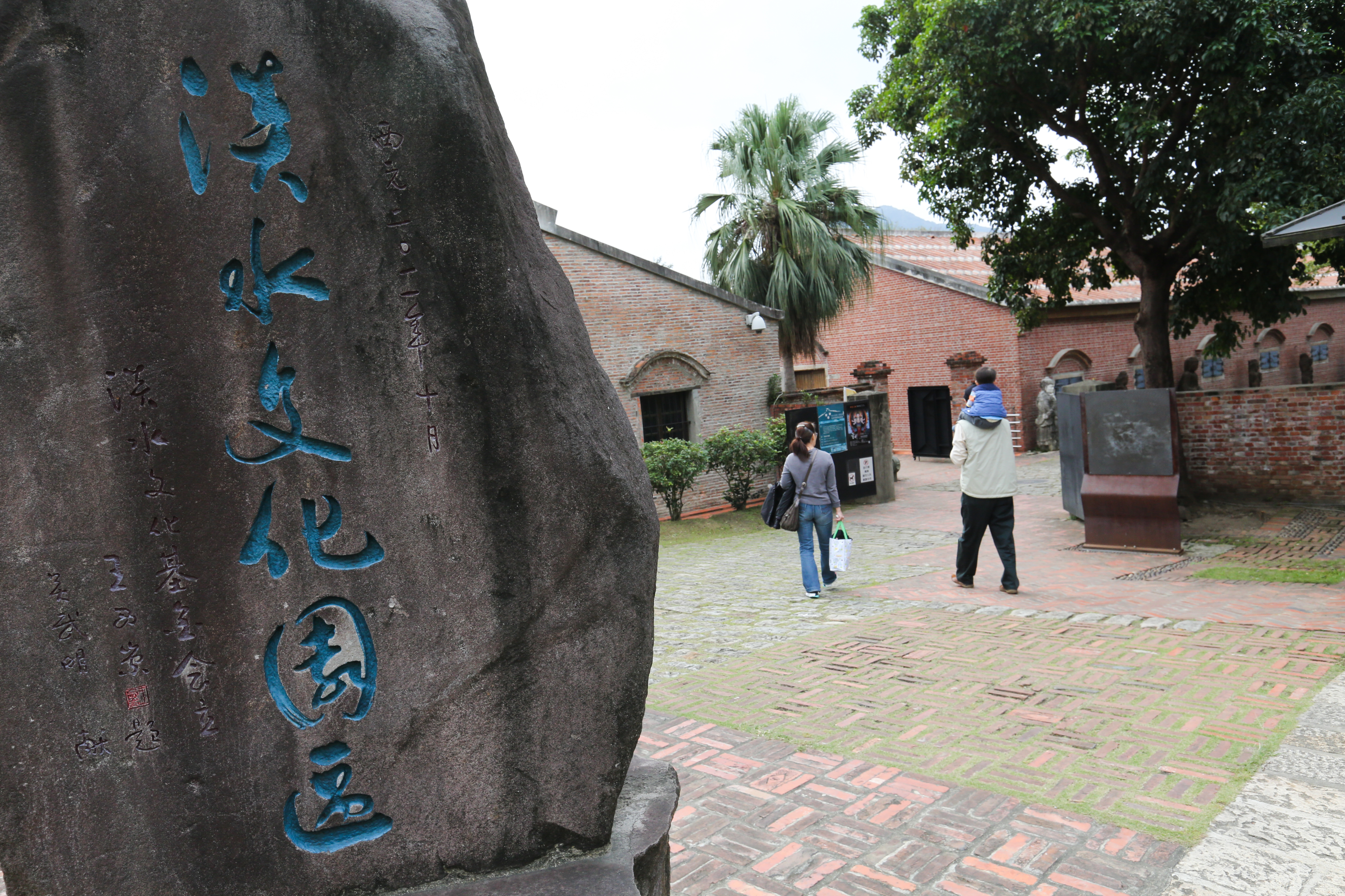 新北市文化局為了殼牌倉庫的土地控告淡水文化基金會,期望司法能幫民眾討回公道。