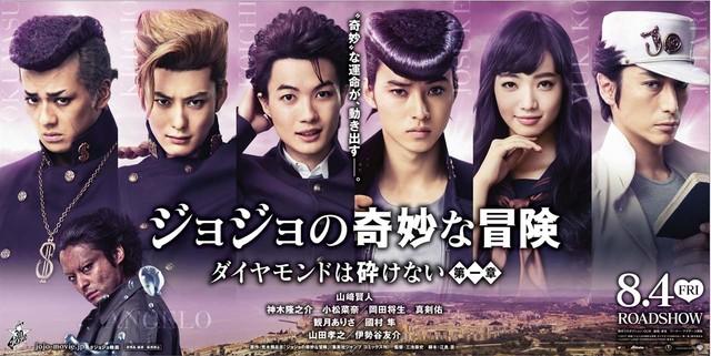 真人電影《JoJo的奇妙冒險 不滅鑽石 第一章》8月4日於日本上映。（twitter@jojomovie_jp）