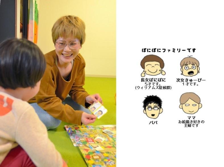 久保田夏美與患有日威廉氏症的6歲可愛女兒。（圖左／朝日新聞，圖右／「絶叫！！ぽにぽに通信」部落格）