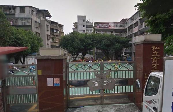 新北市育才國小外觀。(翻攝自網路)