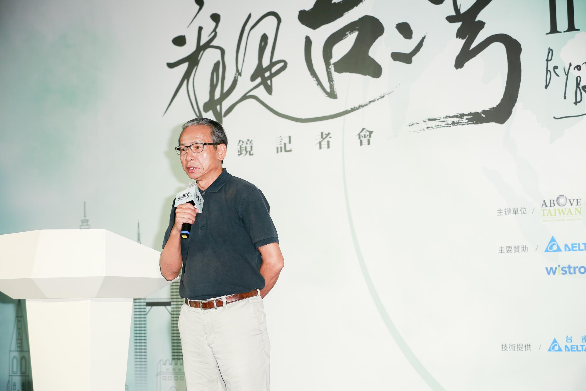 吳念真說被找去為《看見台灣II》配音,心裡就想這部片一定會花更多的錢。