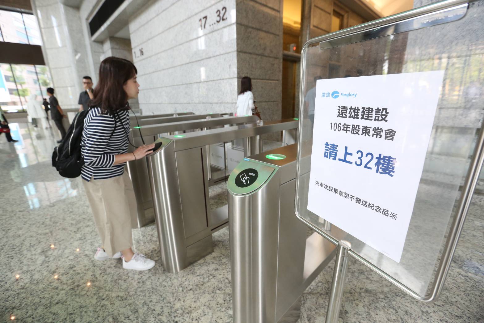 遠雄建設（5522）8日召開股東會，2016年合併營收277.16億元創歷年新高，獲利卻下滑。