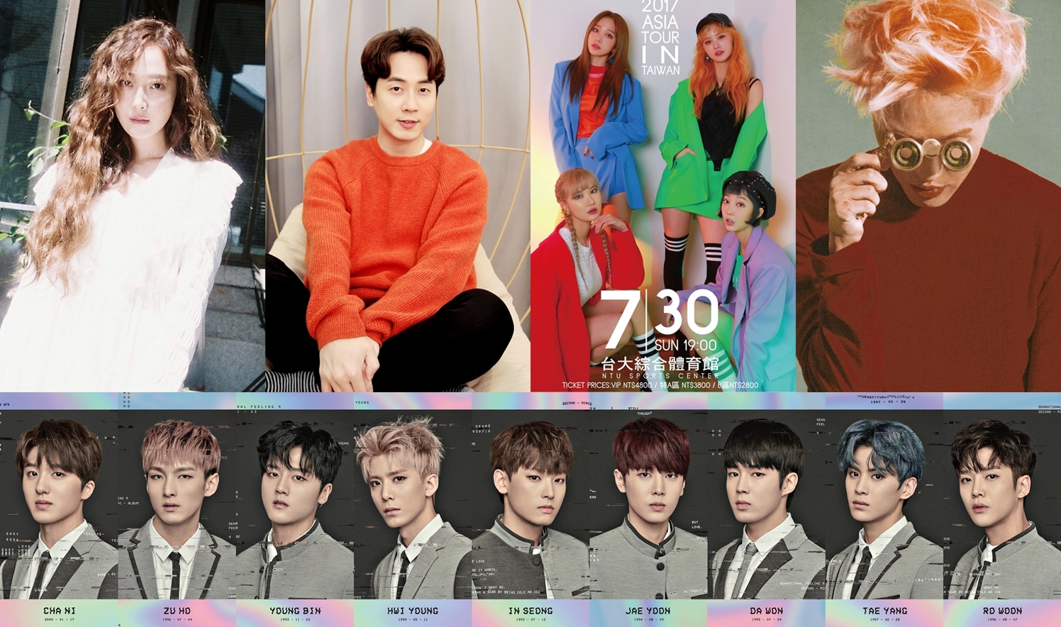 本週末哈韓族搶票必看，祝大家搶票順利，有點有好位。（合成圖片）