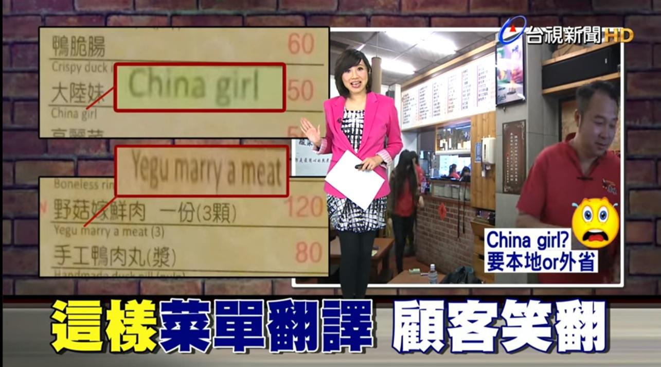 北藝大的學生發起蔬菜「大陸妹」正名活動,希望能停止這種帶有歧視意味的名稱。(翻攝自YouTube)
