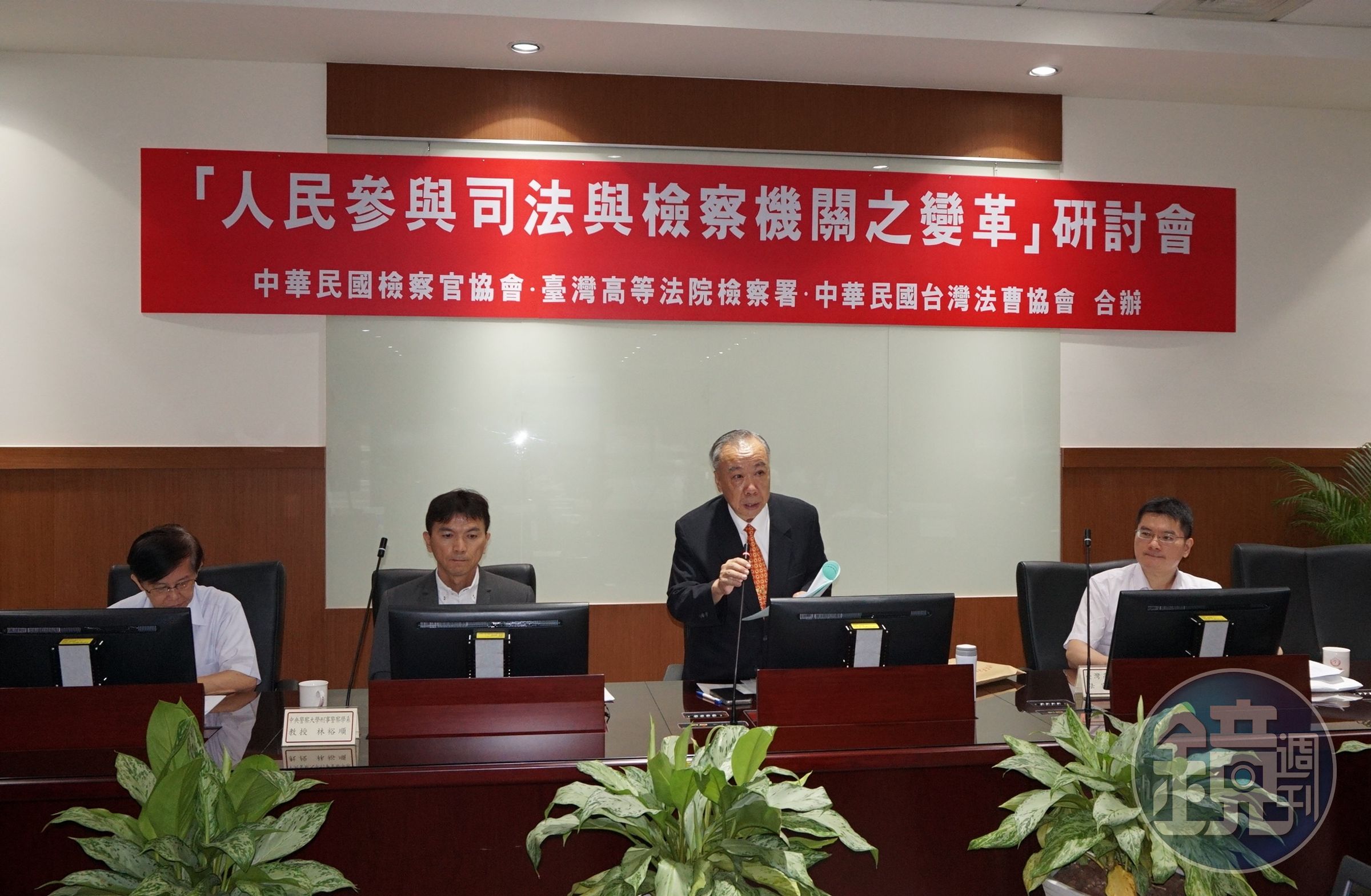 人民參與司法與檢察機關變革研討會於廉政署舉行，檢察總長顏大和等人出席。