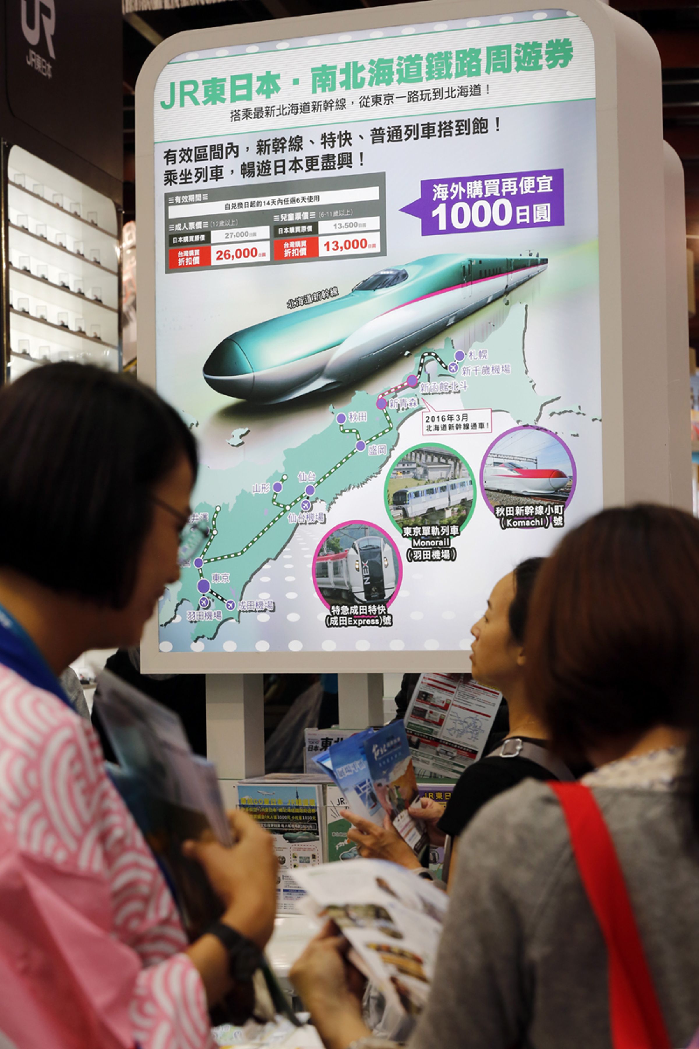 日本一直是國人最愛旅遊的國家之一，多數航空公司皆提供日本航點，買機票時可多比較相關優惠。