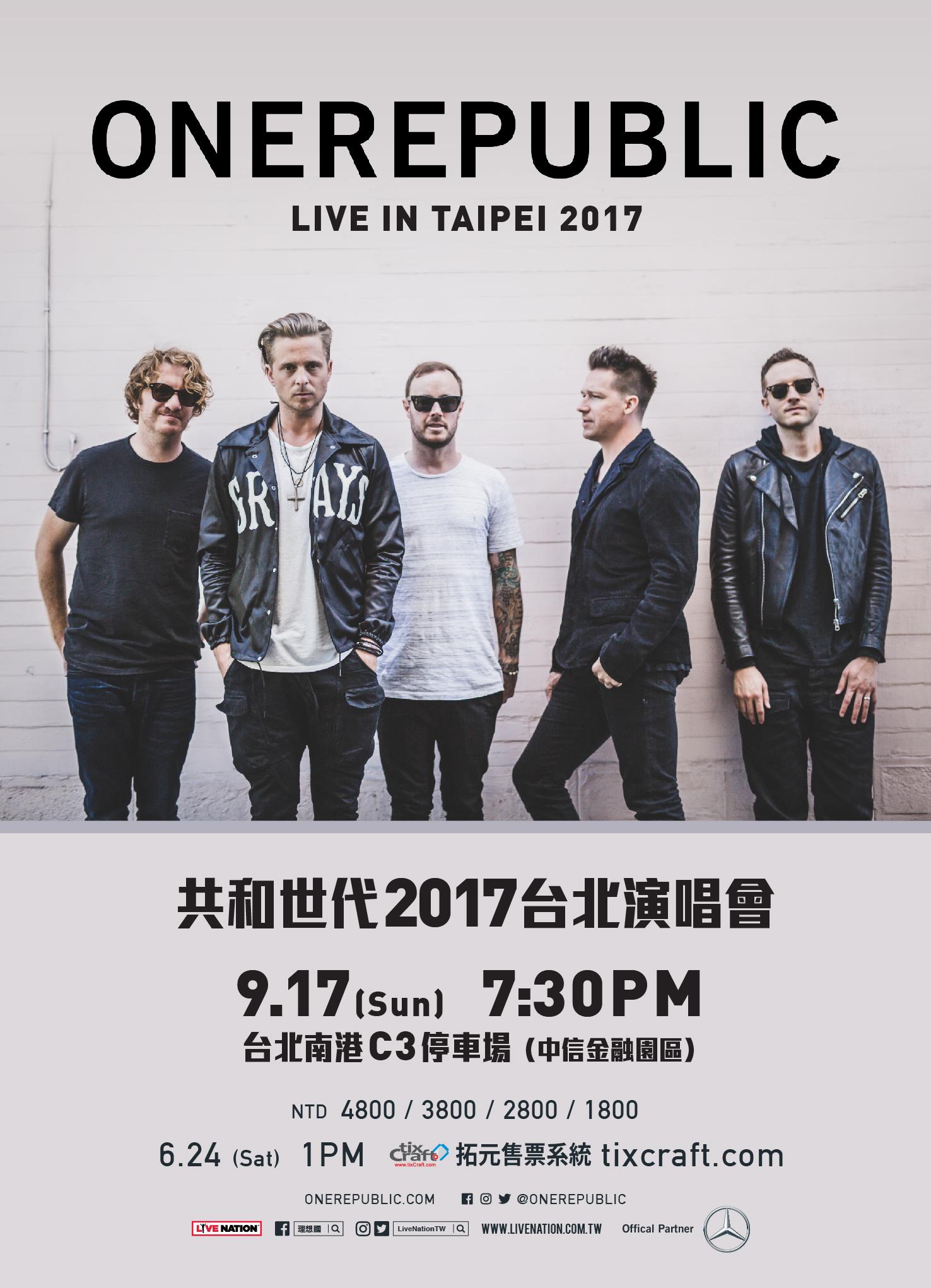 OneRepublic共和世代訂於9月17日星期日在台北開唱，選在可容納兩萬人次的場地。