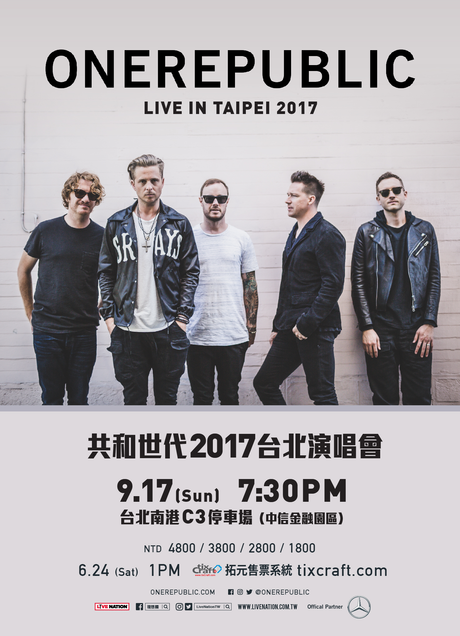 OneRepublic共和世代訂於9月17日星期日在台北開唱，選在可容納兩萬人次的場地。