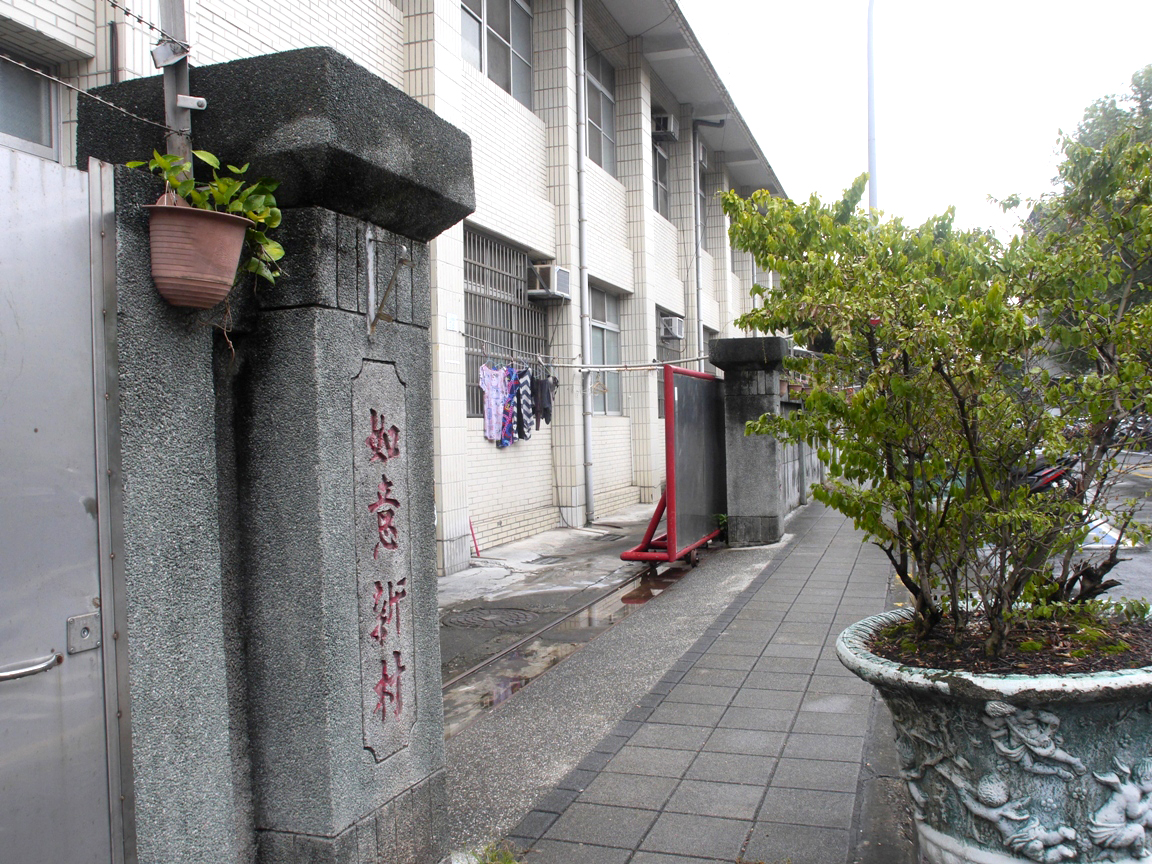 舒蘭河畔的退休士官宿舍、舒公公與小苗的如意新村。