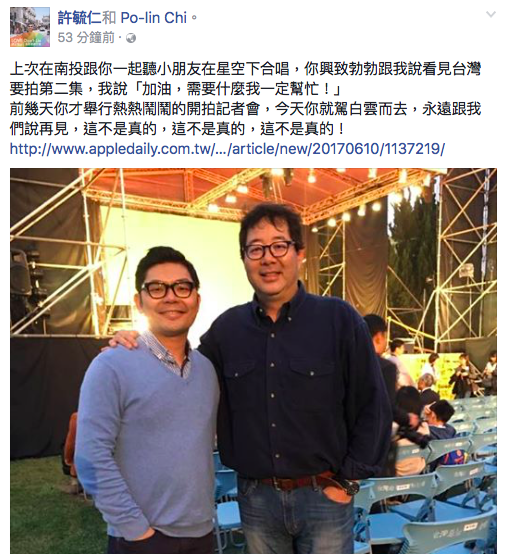 許毓仁在臉書悼念齊柏林。（翻攝自許毓仁臉書）