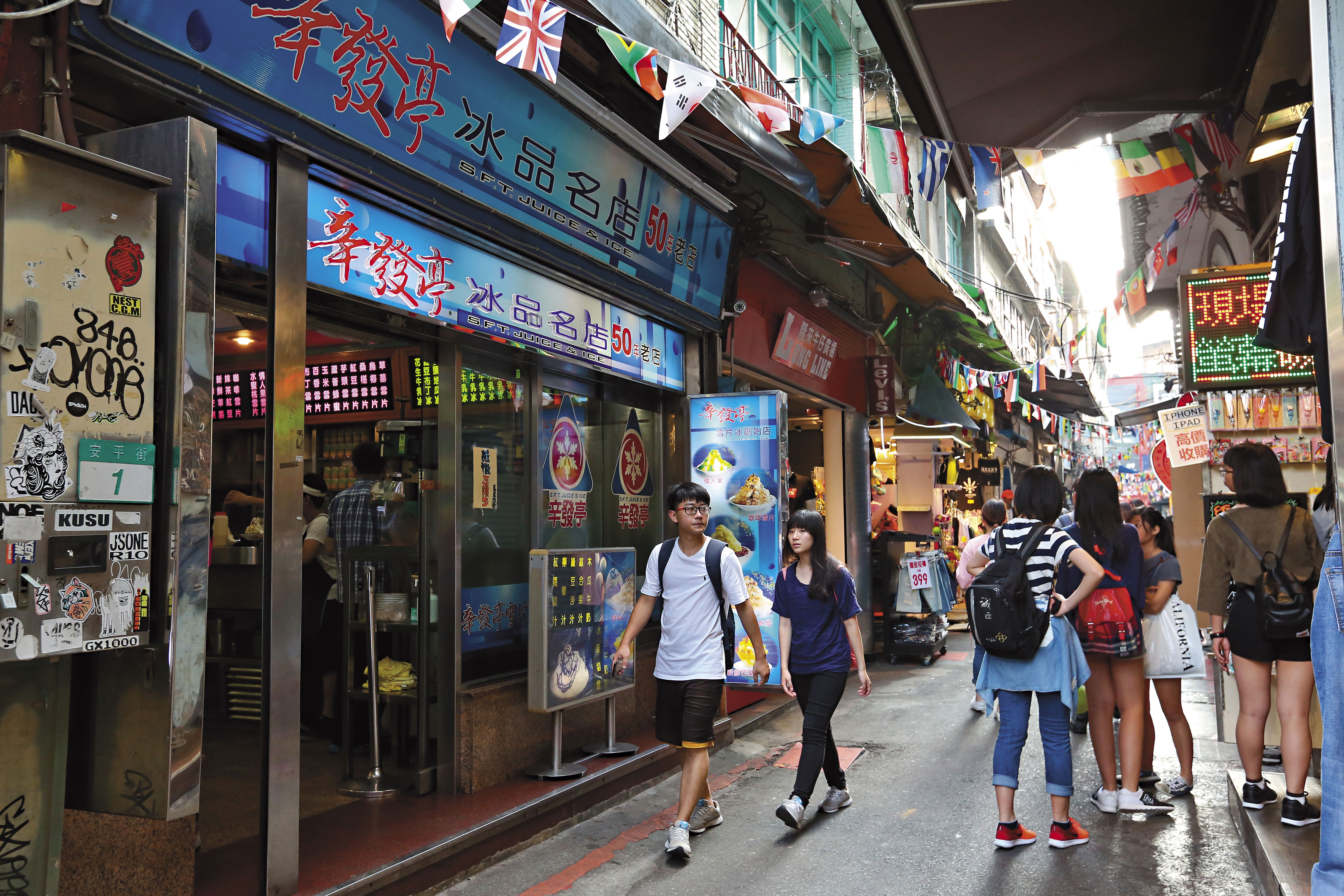 辛發亭所在的安平街，是早年進入士林市場的主要道路，因路窄人多，錯肩時常碰到對方，又被稱為「碰碰街」。