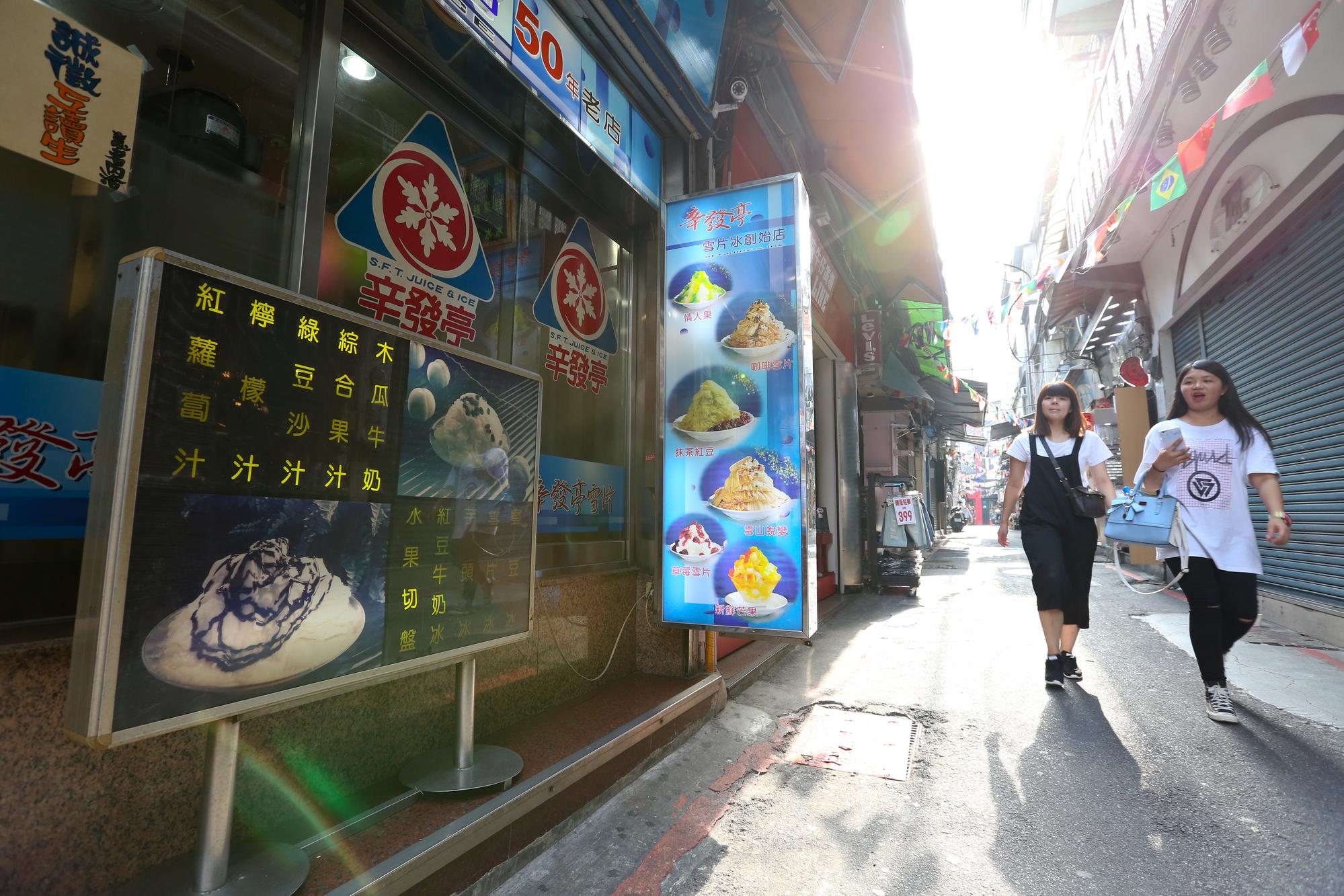辛發亭所在的安平街，是早年進入市場的主要道路，也是後來士林夜市商業的發源地，因巷窄人多，錯肩時常碰到對方，又被稱為「碰碰街」。