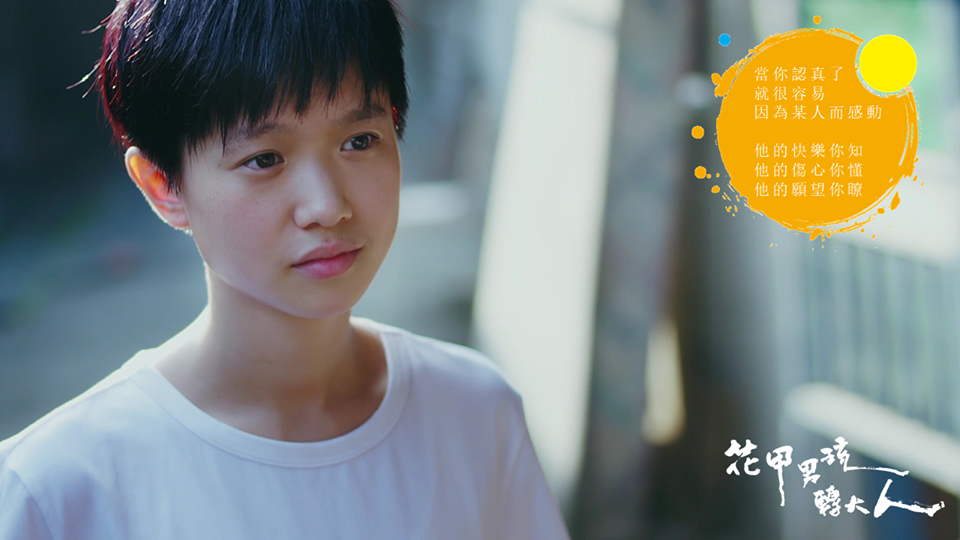 嚴正嵐入行十年，因為《花甲男孩轉大人》飾演中性阿瑋表現亮眼。