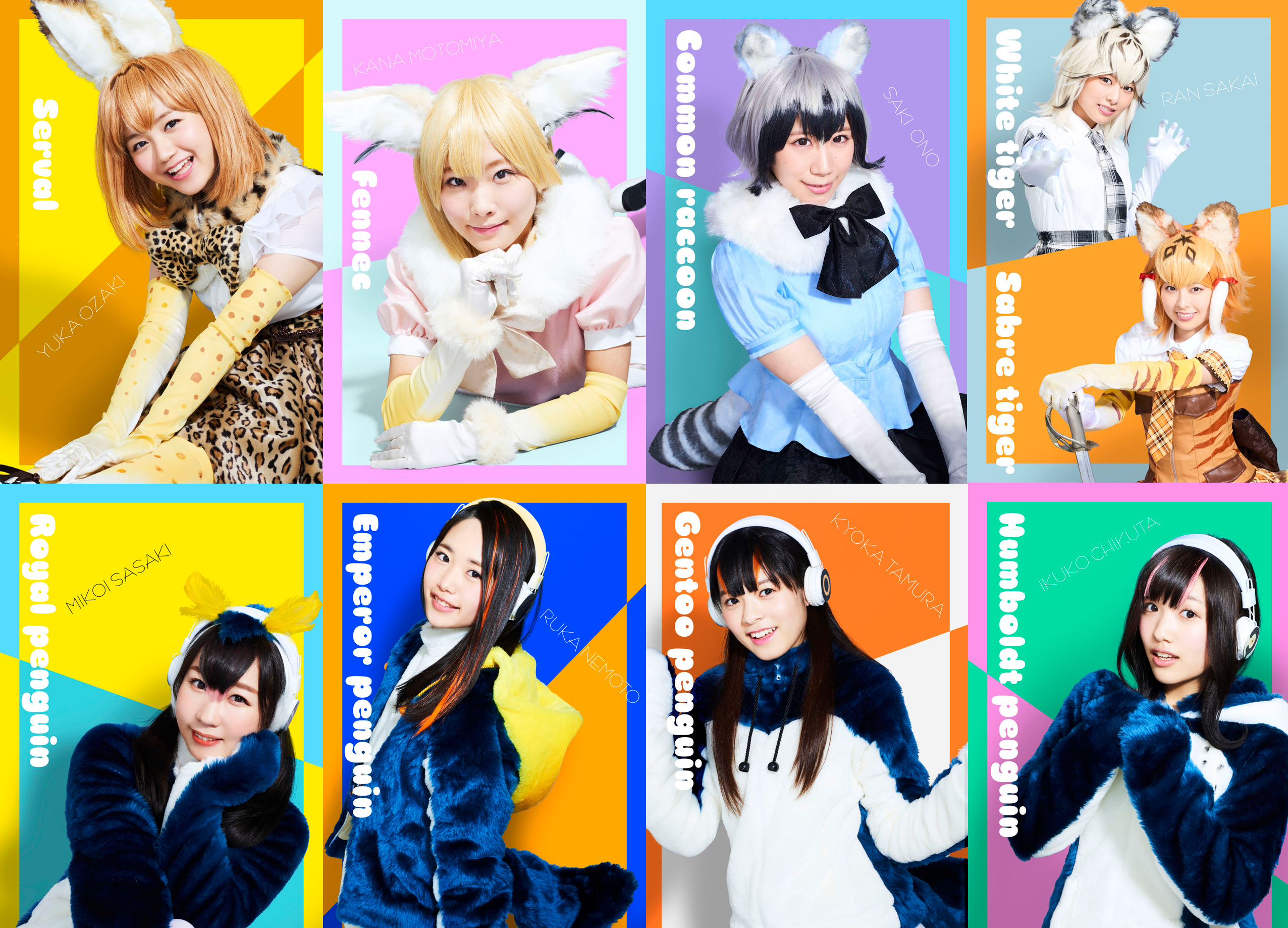 《動物朋友》舞台劇部分角色定裝照。（twitter@kemono_butai）