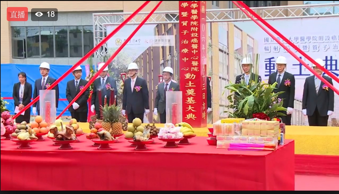 郭董、台大校長楊泮池及癌醫中心醫院鄭安理院長、全球放射治療儀器設備大廠Varian Medical System代表等都到場見證。