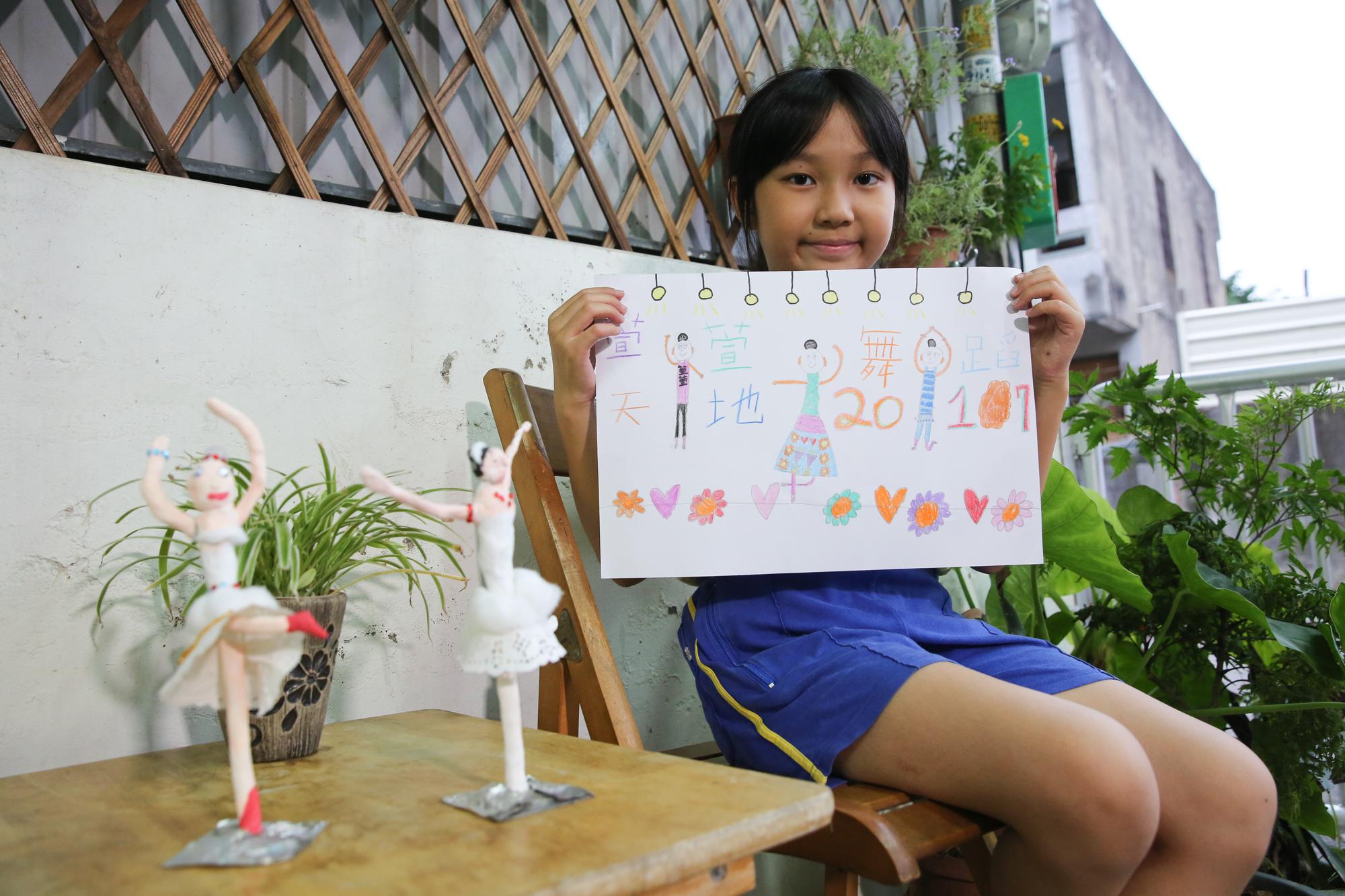 劉庭妤，10歲，苗栗公館。