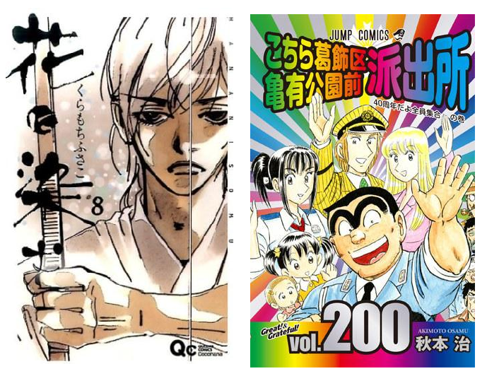 第21回手塚治虫文化獎,大賞獎落倉持房子的《花染》,特別獎頒予邱本治的《烏龍派出所》。