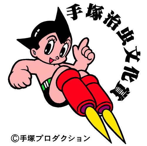手塚治虫文化獎是朝日新聞社於1997年創設,其目的除了紀念手塚治虫外,也以嚴謹審查過程來促進日本漫畫產業的進步。第一屆手塚治虫文化獎的首獎得主為《哆啦A夢》。
