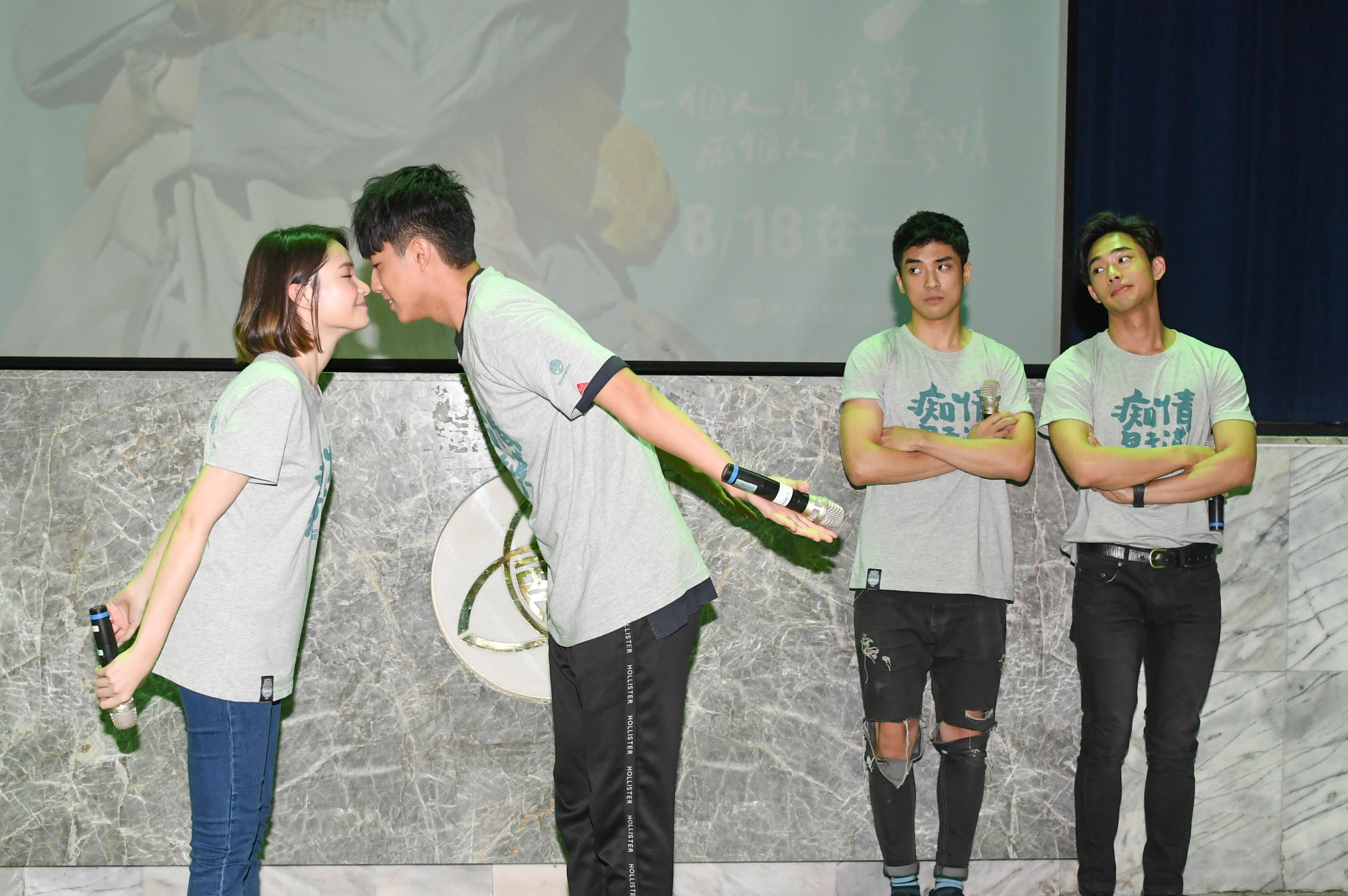 蔡凡熙與韓笙笙磨鼻子，一旁林哲熹、鄭暐達表情很有趣。