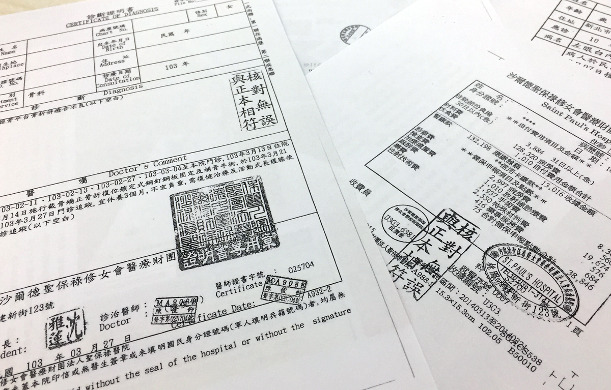 實支醫療險保單條款寫的很清楚，必要性住院須符合3條件，包括：入住醫院、辦理正式入住手續、確實在醫院接受治療。
