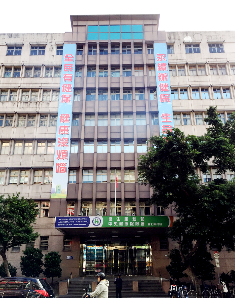 每張實支醫療險規定不同，但大部分都規定，若被保險人以非健保身分住院或門診治療，理賠金會打6折～75折給付。