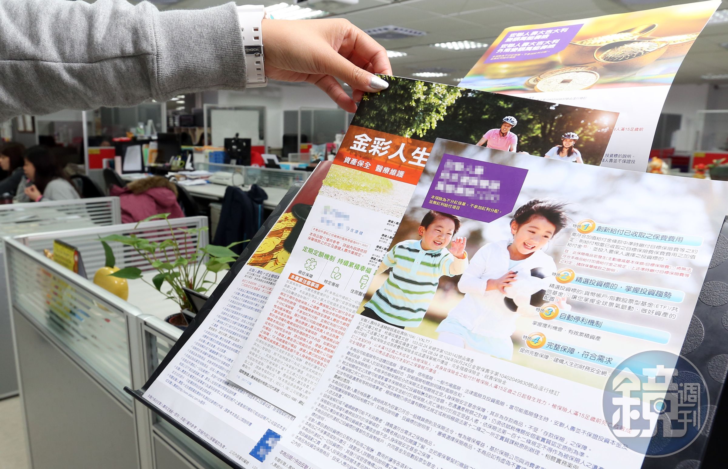 投保實支醫療險時，千萬別只看業務員提供的保單建議書，而是要看保單條款，一條一條看，才能知道有哪些保障。